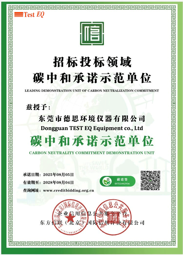  Carbon Neutralzation Commitment 